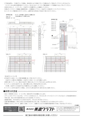 画像18: 美濃クラフト　埋込ボックスサインオプション　WAL-OP-LE　LED照明オプション　WAL-OP-FP　追加パネル　WAL-OP-AQG　文字色変更オプション (18)