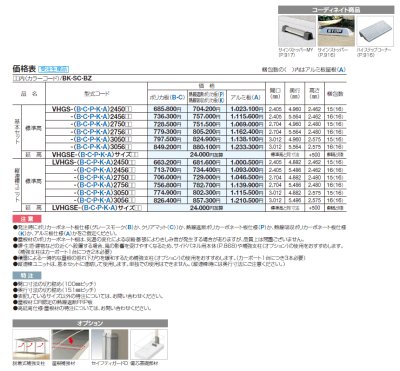 画像3: 四国化成　バリューポートHG　1500N/m2仕様 (3)