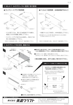 画像11: 美濃クラフト　みのTHEロック　みのザロックセット　MLS-10 (11)