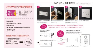 画像3: 美濃クラフト　みのTHEロック　みのザロックセット　MLS-10 (3)