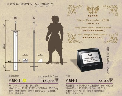 画像8: 美濃クラフト　YSK-1伝説の聖剣/YSH-1石碑　男前表札 (8)