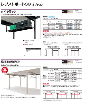 画像19: 四国化成　レジストポートSG　31、43、55、83、85、109サイズ　すべてのサイズをご用意 (19)