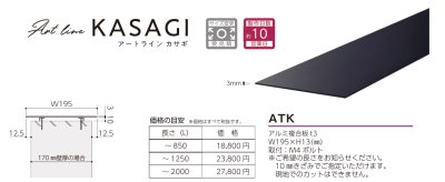 画像4: 美濃クラフト　ATK　アートライン　Art line　カサギ　KASAGI　 (4)