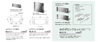 画像2: 美濃クラフト　みのTHEロック　みのザロックセット　MLS-10 (2)