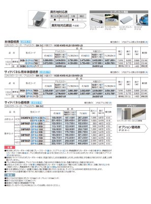 画像3: 四国化成　スマートポートHG　トリプルワイド　トリプルワイド　サイドパネル用 (3)