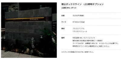 画像4: 美濃クラフト　埋込ボックスサインオプション　WAL-OP-LE　LED照明オプション　WAL-OP-FP　追加パネル　WAL-OP-AQG　文字色変更オプション (4)