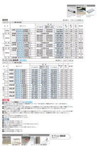 画像1: 四国化成 バリューポートHG 900N/m2仕様 サイドパネル用