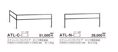 画像6: 美濃クラフト　ATL-C　ATL-N　アートライン　Art line (6)