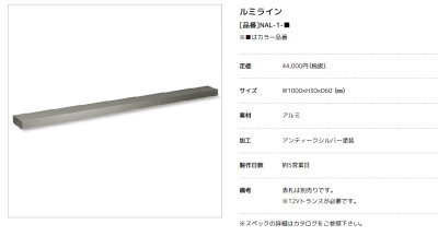 画像4: 美濃クラフト　NAL-1-　NAL-2-　lumi　line　LED照明 (4)