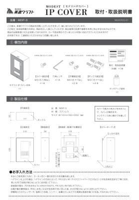 画像5: 美濃クラフト　MDP-3　モデストIPカバー　MODEST　IP　COVER (5)