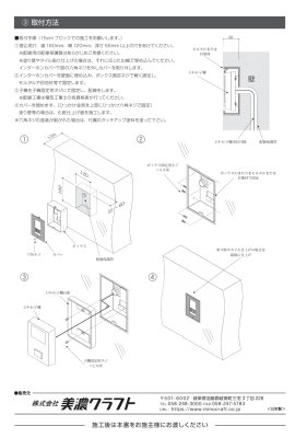 画像6: 美濃クラフト　MDP-3　モデストIPカバー　MODEST　IP　COVER (6)