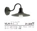 画像5: 美濃クラフト　VLH-1-　Vintage Lamp　ヴィンテージ　ランプ　LED照明 (5)