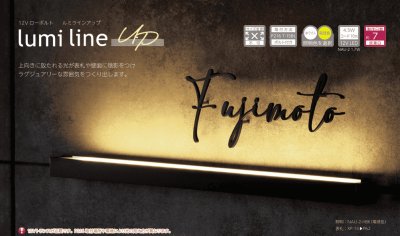 画像5: 美濃クラフト　NAU-1-　NAU-2-　lumi　line　up　LED照明 (5)