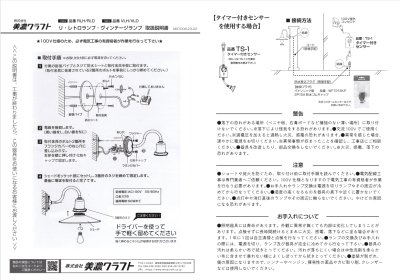 画像6: 美濃クラフト　RLD-2-HBK-　Re・Retro　Lamp　リ・レトロ・ランプ　LED照明 (6)