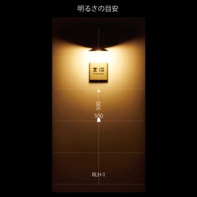 画像7: 美濃クラフト　RLD-2-HBK-　Re・Retro　Lamp　リ・レトロ・ランプ　LED照明 (7)