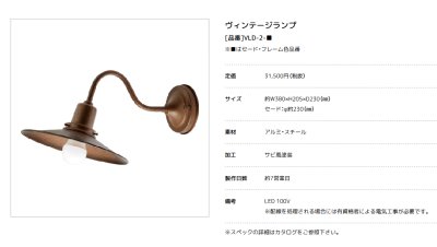 画像3: 美濃クラフト　VLD-2-　Vintage Lamp　ヴィンテージ　ランプ　LED照明 (3)