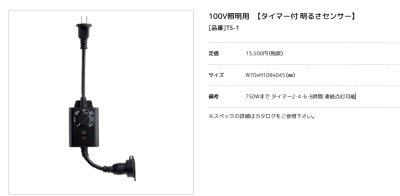 画像10: 美濃クラフト　RLD-2-HBK-　Re・Retro　Lamp　リ・レトロ・ランプ　LED照明 (10)