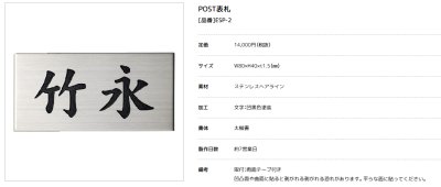 画像2: 美濃クラフト　ESP-2　POST表札　小さな表札 (2)