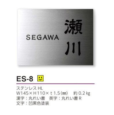 画像3: 美濃クラフト　ES-8　小さなステンレス表札　小さな表札 (3)