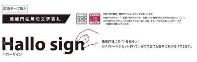 画像5: 美濃クラフト　EXP-1-　機能門柱用切文字表札　ハローサイン（Hallo sign）　一文字あたりの金額です (5)