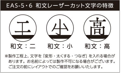 画像7: 美濃クラフト　EAS-5-　小さなステディ　小さな表札 (7)