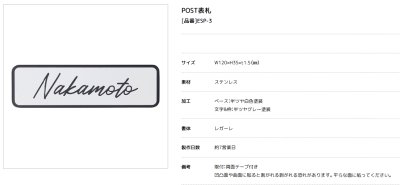 画像2: 美濃クラフト　ESP-3　POST表札　小さな表札 (2)