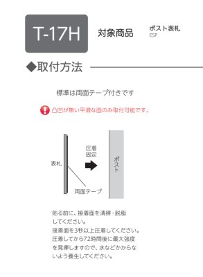 画像3: 美濃クラフト　ESP-3　POST表札　小さな表札 (3)