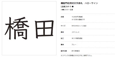 画像2: 美濃クラフト　EXP-3-　機能門柱用切文字表札　ハローサイン（Hallo sign）　1文字あたりの金額です (2)