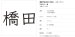 画像2: 美濃クラフト　EXP-3-　機能門柱用切文字表札　ハローサイン（Hallo sign）　1文字あたりの金額です (2)