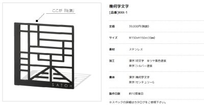 画像2: 美濃クラフト　KKK-1　幾何学文字 (2)