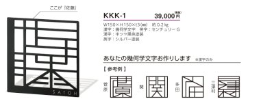 画像3: 美濃クラフト　KKK-1　幾何学文字 (3)