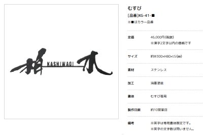 画像2: 美濃クラフト　KG-41-　むすび　結 (2)