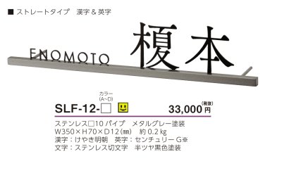 画像3: 美濃クラフト　SLF-12-　スリフ　Slif表札 (3)