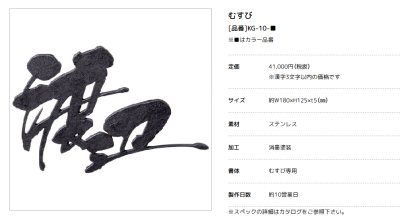 画像3: 美濃クラフト　KG-10-　むすび　結 (3)