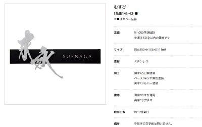 画像2: 美濃クラフト　KG-42-　むすび　結 (2)