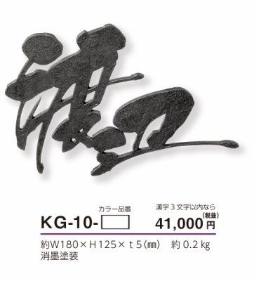 画像2: 美濃クラフト　KG-10-　むすび　結 (2)
