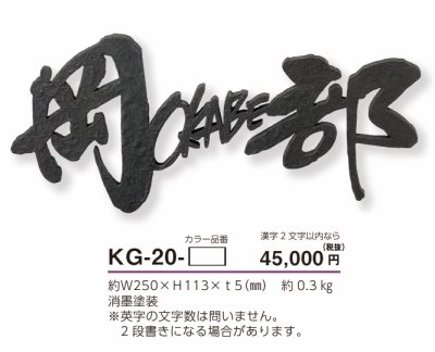 画像2: 美濃クラフト　KG-20-　むすび　結 (2)