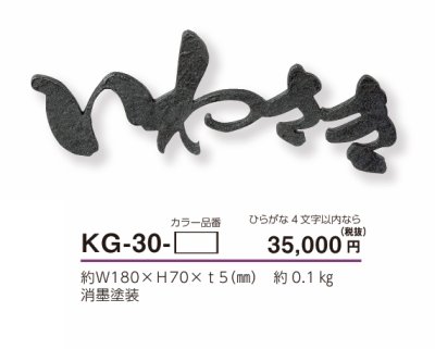 画像3: 美濃クラフト　KG-30-　むすび　結 (3)