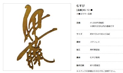 画像4: 美濃クラフト　KG-12-　むすび　結 (4)