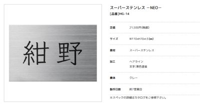 画像2: 美濃クラフト　MG-14　スーパーステンレス　SUPER STAINLESS (2)