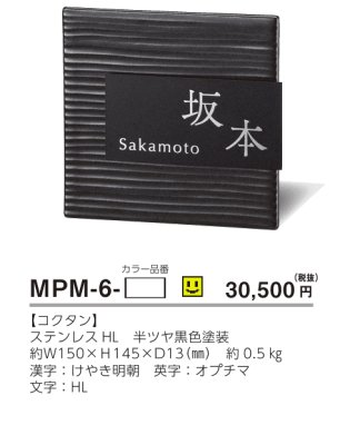画像3: 美濃クラフト　MPM-6-　タイル+ステンレス　Tile+Stainless　焼き物表札 (3)