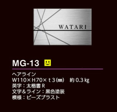 画像3: 美濃クラフト　MG-13　スーパーステンレス　SUPER STAINLESS　 (3)