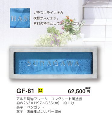 画像4: 美濃クラフト　GF-81　ブルーグロット　Blue  Grotto　ガラス表札 (4)