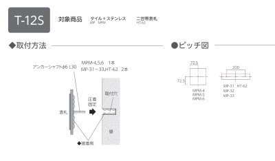 画像6: 美濃クラフト　MPM-5-　タイル+ステンレス　Tile+Stainless　焼き物表札 (6)