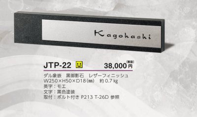 画像4: 美濃クラフト　JTP-22　チタンノヴァ　TITAN　NOVA (4)