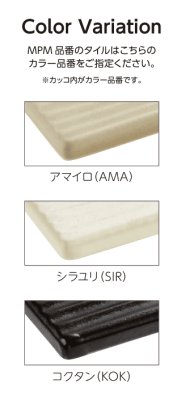 画像5: 美濃クラフト　MPM-5-　タイル+ステンレス　Tile+Stainless　焼き物表札 (5)