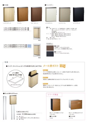 画像4: ユニソン　Vico　ヴィコ　WH PAT.　壁付けポスト (4)