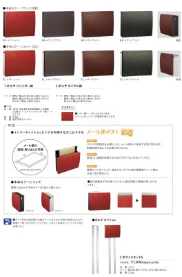 画像3: ユニソン　bolsa 　ボルサ　壁付けポスト (3)