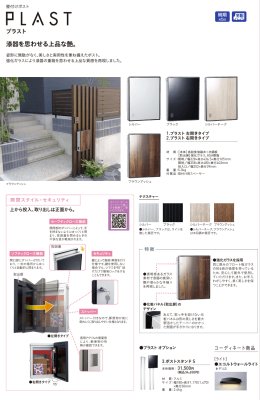 画像2: ユニソン　PLAST　プラスト　壁付けポスト (2)