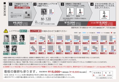 画像11: 丸三タカギ　NSLA-1-21（黒）　アンティコ（SMILE　Antico）表札 (11)